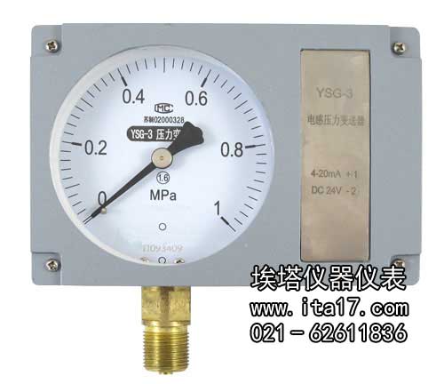 電感壓力變送器